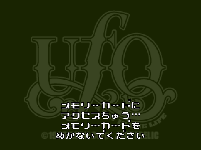 UFO: A Day in the Life title screen for Playstation
